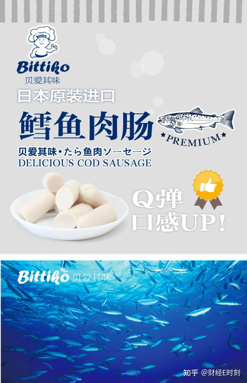 十大高營養價值的魚腸產品