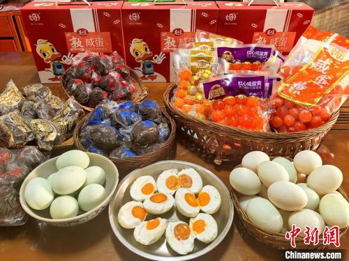 廣東江門咸鴨蛋香飄海內(nèi)外 僑味美食春節(jié)俏銷