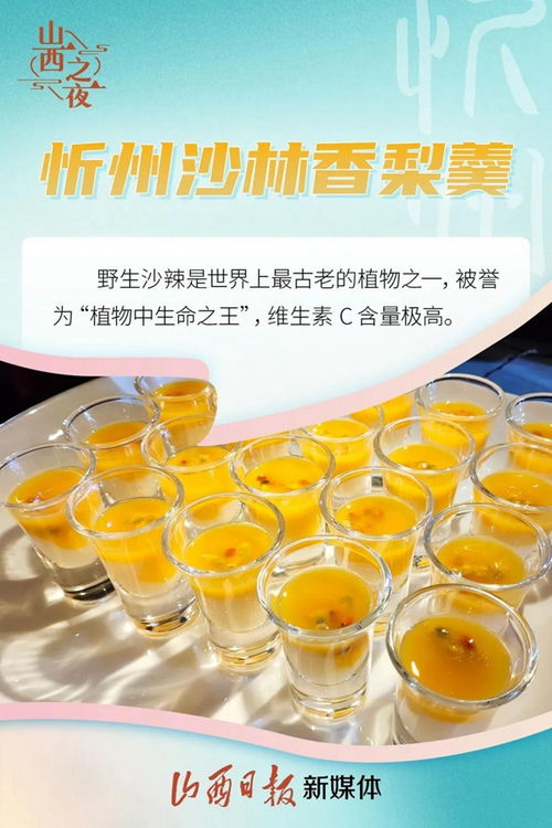 海報(bào) 山西之夜 冷餐會(huì)上的那些特產(chǎn),你認(rèn)識(shí)幾個(gè)