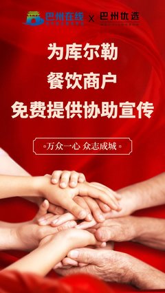 【7月30日更新】庫(kù)爾勒最新外賣配送清單!商超+蔬菜肉類+母嬰用品+藥品+美食…趕緊收藏!