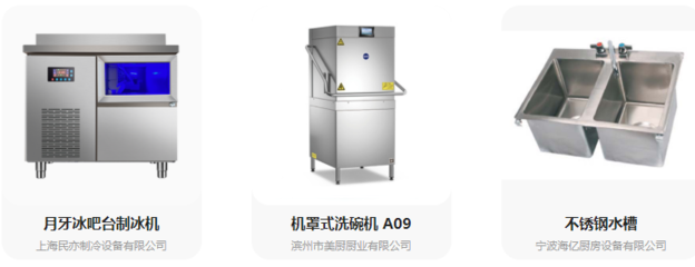 2022上海博華酒店展/廚房輔助用品展覽會/商用廚房設(shè)備展